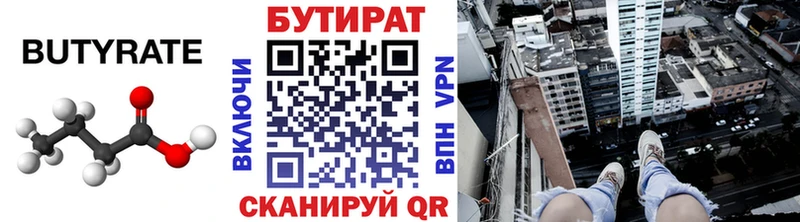 купить наркотики сайты  Нижний Тагил  БУТИРАТ GHB 