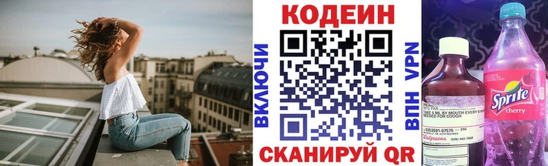Кодеиновый сироп Lean напиток Lean (лин)  Нижний Тагил 