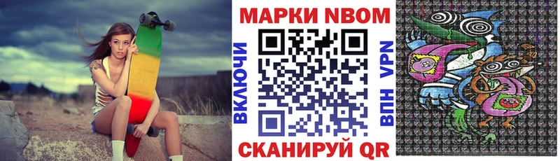 Марки 25I-NBOMe 1500мкг Нижний Тагил